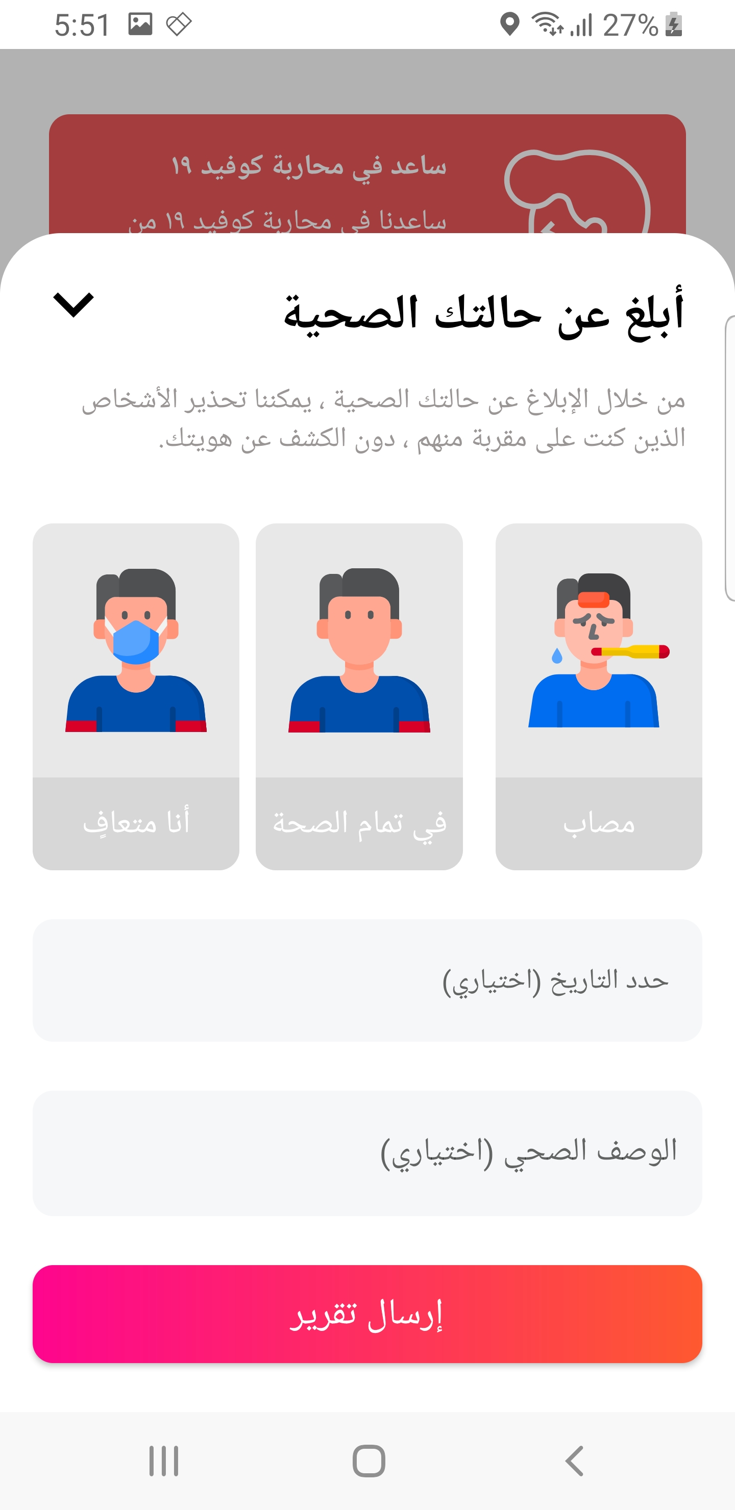 Mana3a screenshot 10